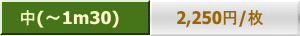 (`1m30)