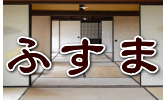 ӂ܂̒։i